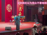 张鹤伦未报备相声内容引争议，观众称将向物业投诉