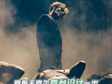王嘉尔新世巡舞台设计内娱细糠