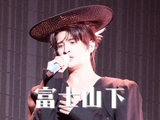 张远粤语绕口令搞笑演唱富士山下深情