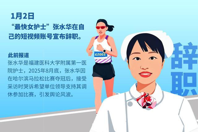 张水华放下“最快女护士”头衔，也引来更多人对于中国马拉松职业跑者行业的关注。视觉中国 图