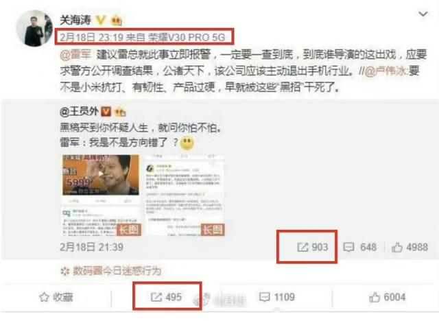 王员外发的第二条微博先后被小米和华为高管转发。受访者供图