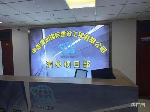 中能景润的接待前台（刘保奇 摄）
