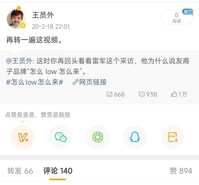 王员外发的第三条微博。受访者供图