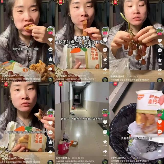 “快快超快乐”发布的吃室友剩菜饭视频截图