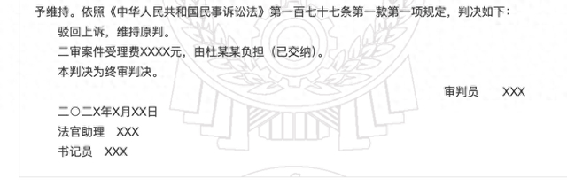 某地法院上传的一份判决书截图。