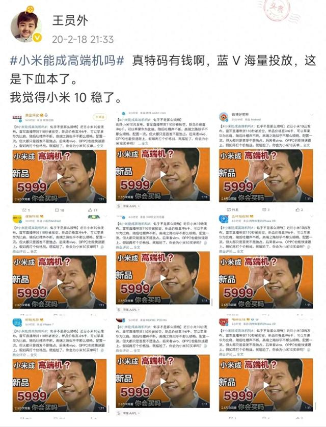 王员外发的第一条涉案微博，引用高端机博文截图。受访者供图