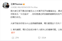 被小米辞退4个月后，王腾官宣进军睡眠赛道，放话必须接入米家生态