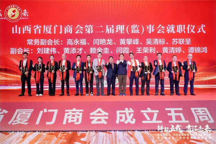 活动现场。（图片来源：山西省厦门商会）