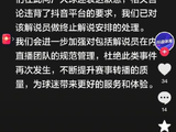 抖音体育公开致歉！CBA解说员在“广东德比”中发表不当言论遭停职