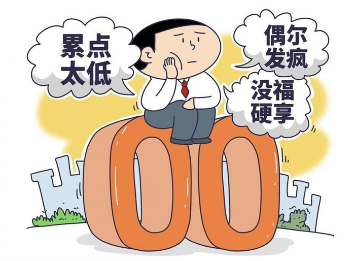 这届年轻人为何玩起“疯感”