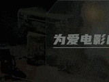 《疯狂动物城2》登顶进口片票房冠军，《寻秦记》票房超预期，都是在靠IP“情怀”？