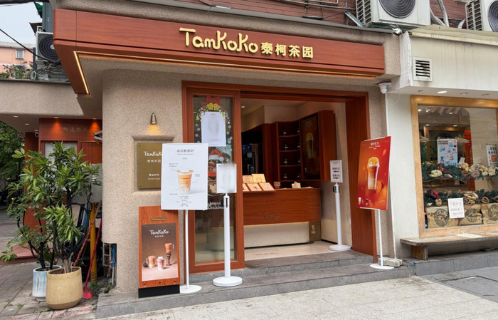 泰柯茶园广州六运小区门店 图源：红餐网摄