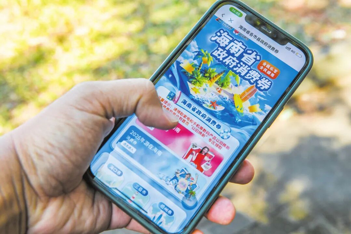 1月8日，市民在云闪付App上领取海南省政府消费券。记者 康登淋 摄