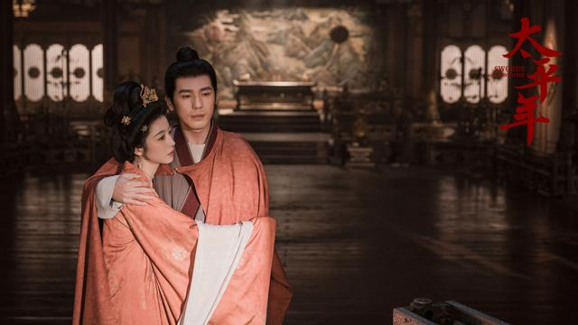 《太平年》剧照