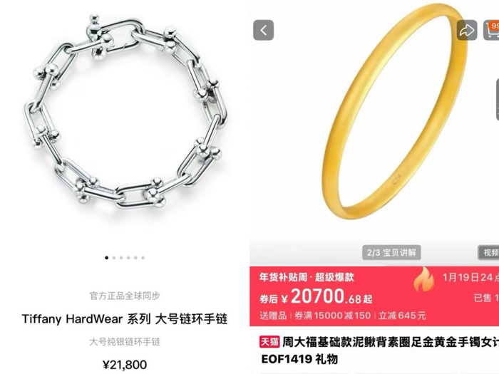 图片来源：蒂芙尼和周大福的线上旗舰店