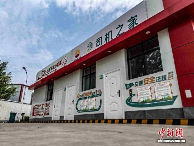 图为“司机之家”站点。河南省交通运输厅供图