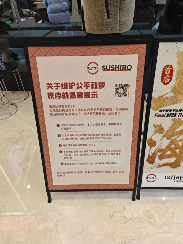 寿司郎狂飙，平价寿司陷混战