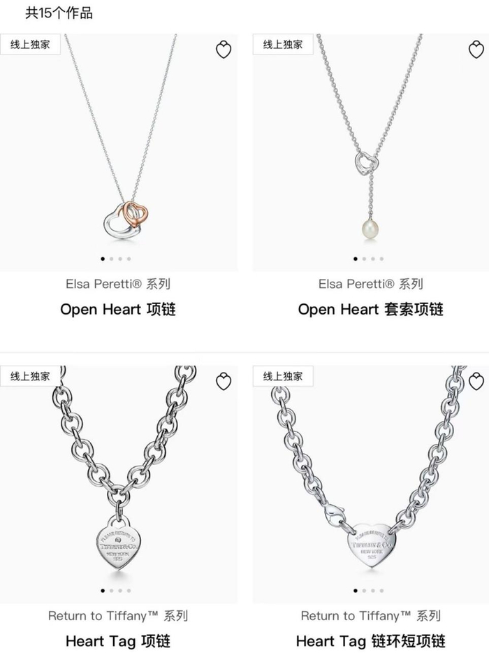 图片来源：蒂芙尼旗舰店