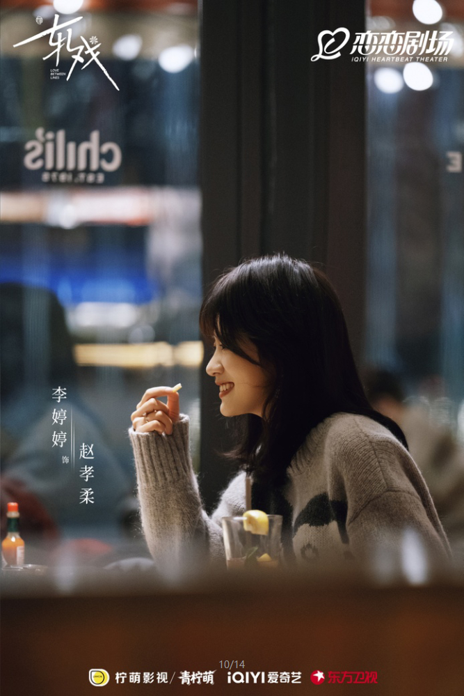 卢昱晓邂逅轻盈治愈爱情