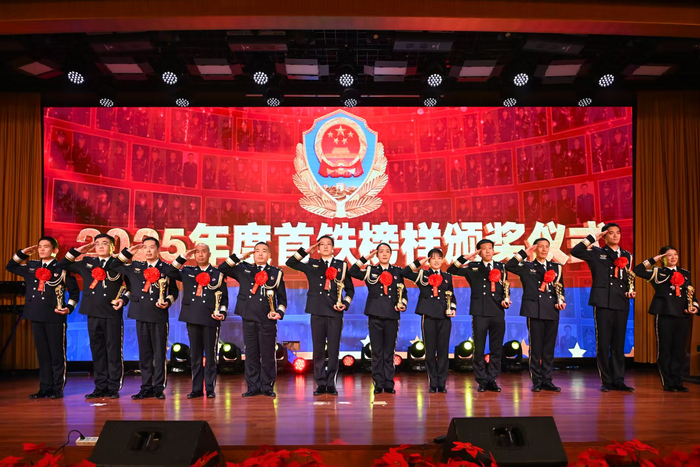 12名2025年度“首铁榜样”获得者。北京铁警供图