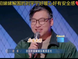 欧阳娣娣三招拿捏刘宇宁，舞台护短引热议
