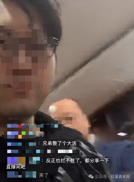 年终奖“领导拿30万、员工仅1万”,员工称直播谈话时被总经理袭击致脑震荡!双方均报警_快讯_第5张_纵横网 年终奖“领导拿30万、员工仅1万”,员工称直播谈话时被总经理袭击致脑震荡!双方均报警_https://www.izongheng.net_快讯_第5张