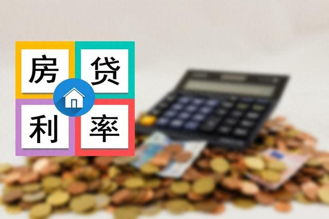重磅！房贷降息2026年将落地，月供能降几百还是几千？答案太惊喜|利率|房地产调控|房贷利率|房住不炒|政策_手机新浪网