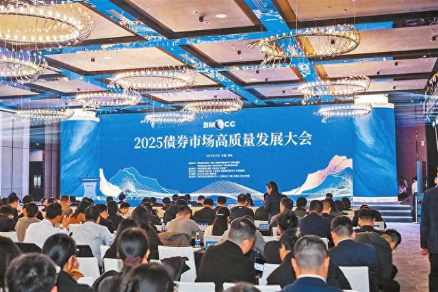 2025债券市场高质量发展大会在郑州举行。（图片来源：河南日报）
