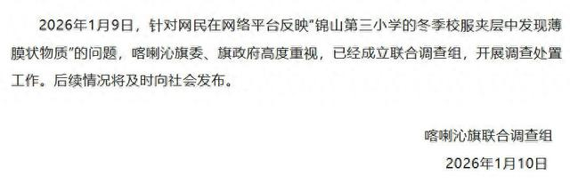 图片来源：“喀喇沁融媒体”微信公众号截图