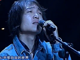 许巍《蓝莲花》天地英雄校园行现场版
