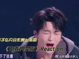 王赫野黄子弘凡合作舞台《可我只是海》reaction