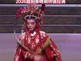 李云霄舞台绝美
