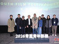 2026青葱青年影展（广州）开幕