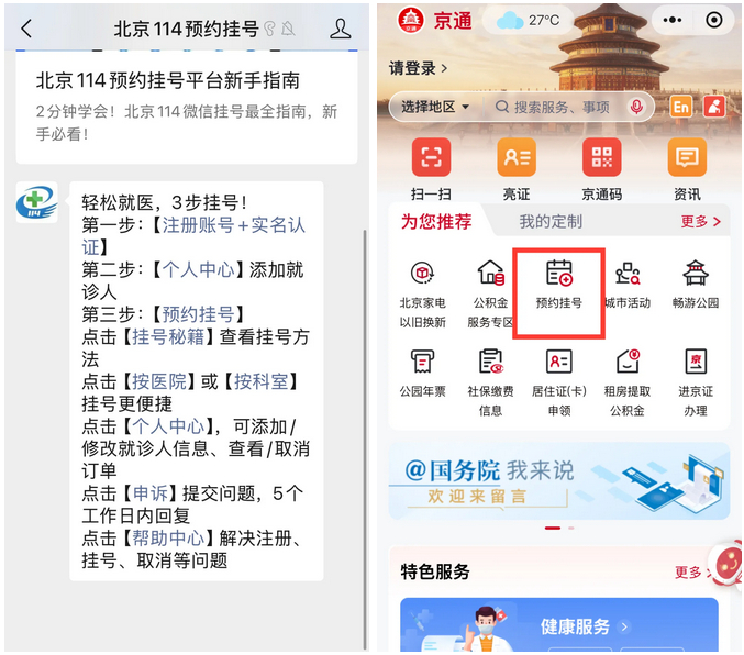 包含北京协和医院、门头沟区跑腿挂号预约,合理的价格细致的服务的词条 包含北京协和医院、门头沟区跑腿挂号预约,合理的价格细致的服务的词条