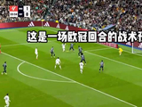 皇马的高位逼抢，使得皇马2:1巴列卡诺！西甲 皇马 姆巴佩