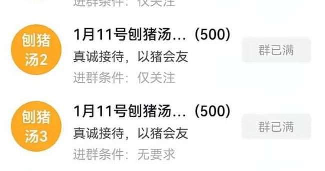 女子不会杀猪网上求助! 上千网友驱车来帮忙，10万人在线围观