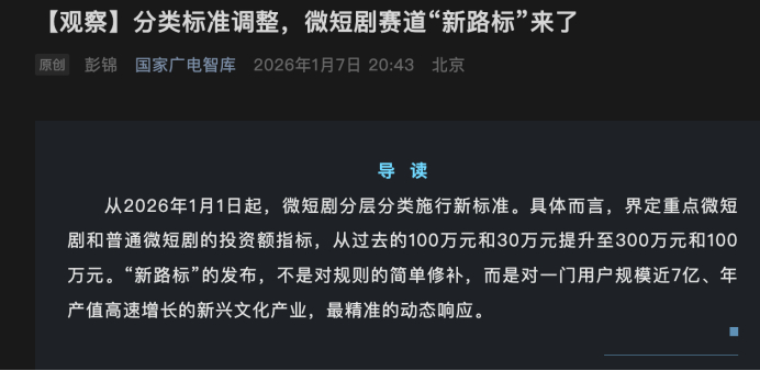 （图源：公众号@国家广电智库）