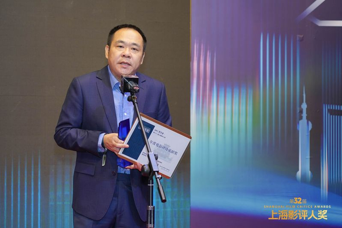 宋方金获得第32届上海影评人奖年度电影评论贡献奖。