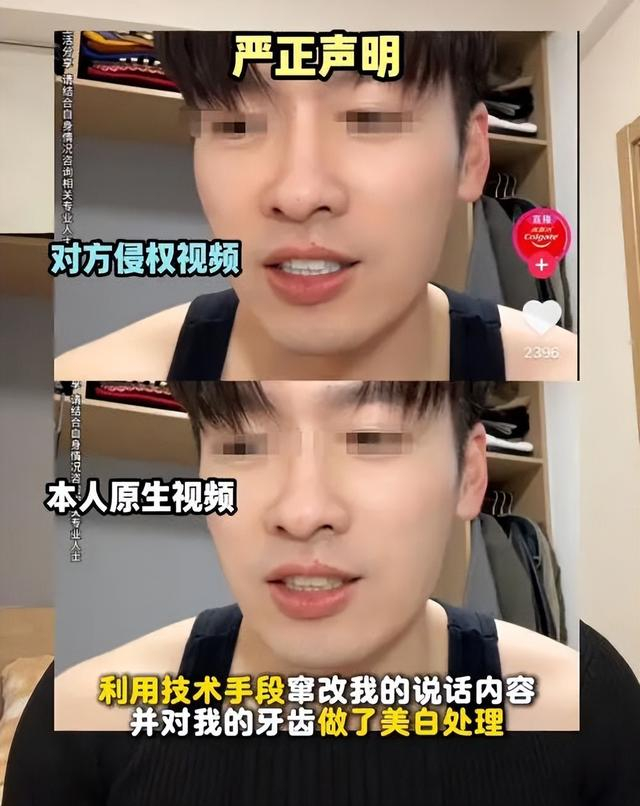 博主称高露洁抖音账号搬运其原创视频。视频截图
