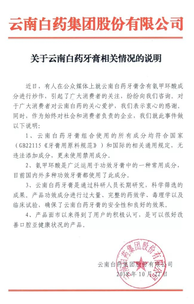 　　爆料医生再发文：