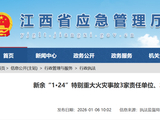 新余致39人死亡火灾事故再有进展：一烧烤原料批发部拟被罚千万元