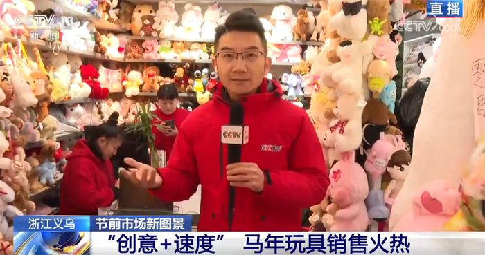 创意、速度让马年玩具市场“热辣滚烫” 订单火爆促企业“开足马力”生产