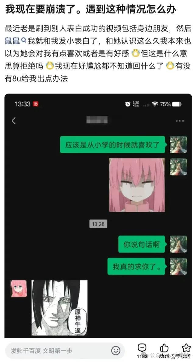 当气氛尴尬时,就使用“原神牛逼”吧|宇智波鼬|表情包集锦|反弹|晚安|着迷_新浪新闻