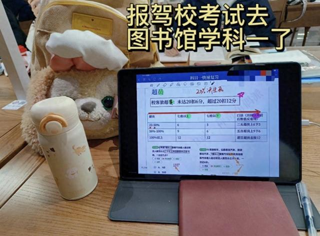 吴潇在图书馆复习驾照考试，她将直播这段时间的经历发布在自己社交平台账号上。本文图片均为 受访者供图