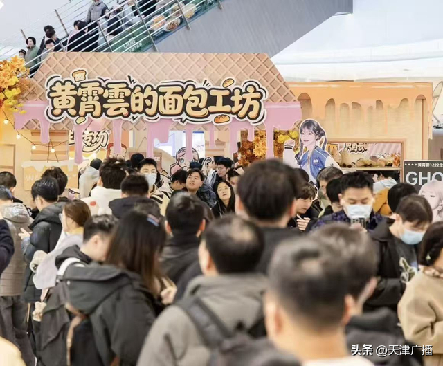 ▲黄霄云“面包痛楼”吸引众多粉丝前往