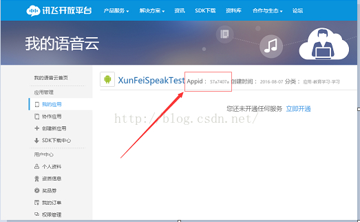 android+讯飞语音+一个简单的文字语音相互转换_android 科大讯飞 文字转语音-CSDN博客|小米|欧能|sdk|语音识别|目录_新浪新闻