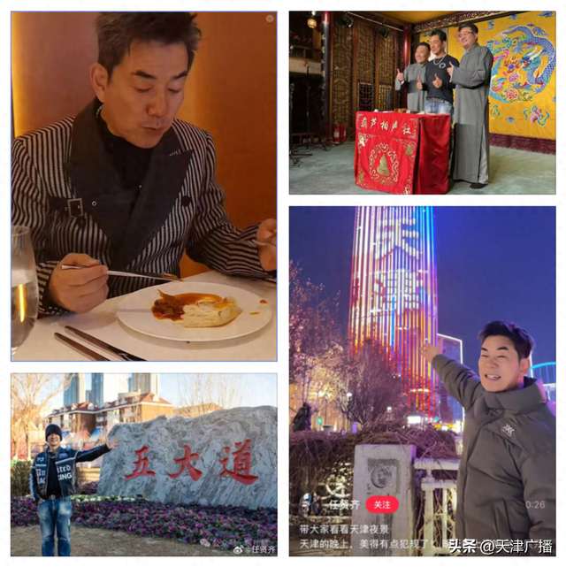 ▲任贤齐在天津多处知名文旅地标、相声社拍照