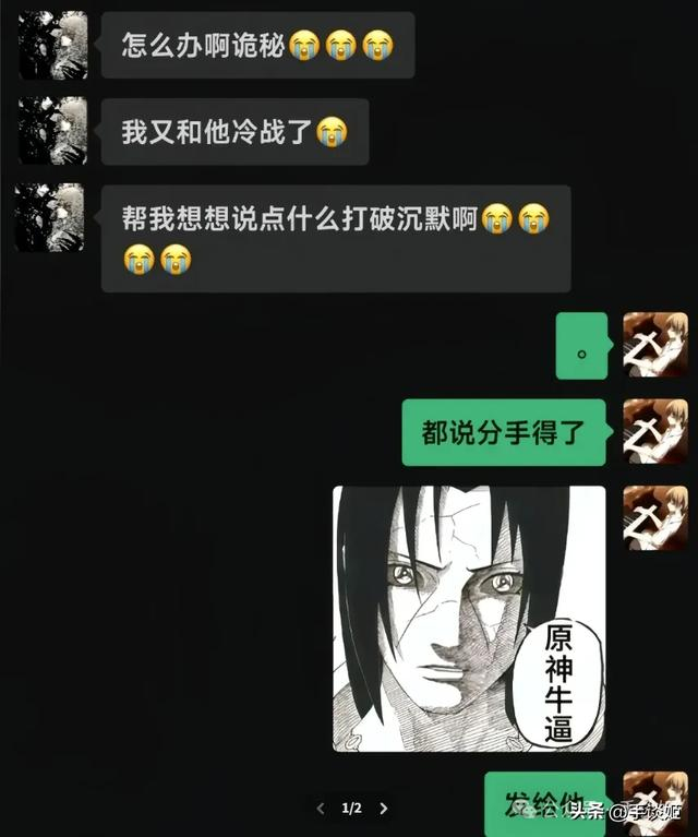 当气氛尴尬时,就使用“原神牛逼”吧|表情包集锦|宇智波鼬|反弹|晚安|着迷_新浪新闻