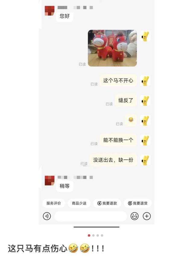 网友向商家反馈 图源：“中国蓝新闻”微信公众号