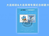 大连英博2025年赛刊可兑换三重礼，看看都有啥？分享领取相关信息